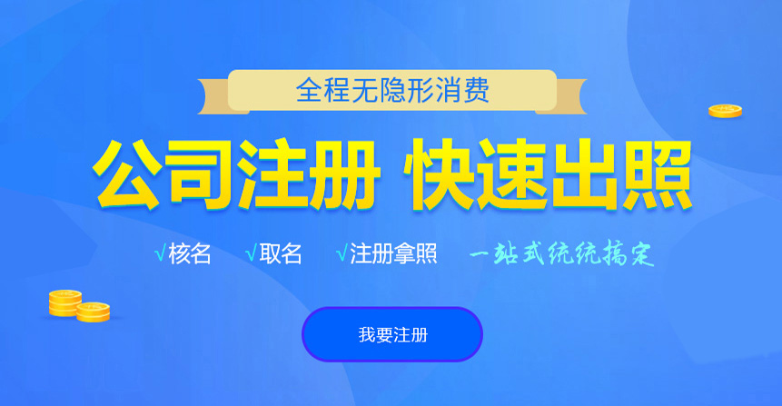 老河口悦旭注册公司网
