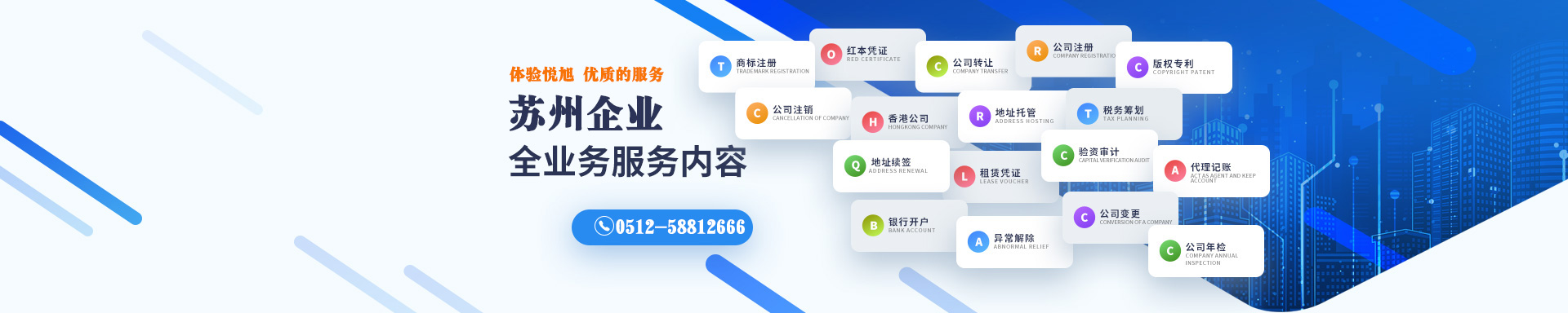老河口悦旭注册公司网